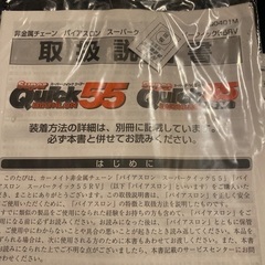 1回使用　非金属タイヤチェーン　コンパクトカー、ミニバン等の画像