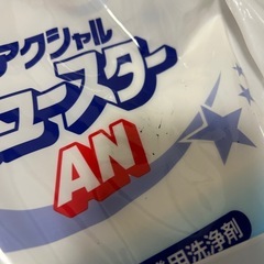 アクシャル ニュースター AN 2kg×4袋セットの画像