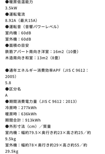 アイリスオーヤマ10畳用エアコン
