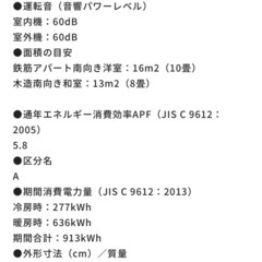 アイリスオーヤマ10畳用エアコン
の画像