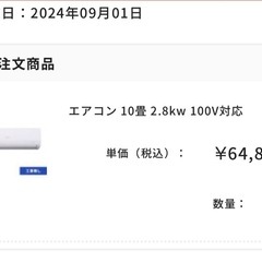 アイリスオーヤマ10畳用エアコン
の画像