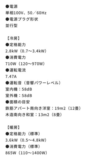 アイリスオーヤマ10畳用エアコン
