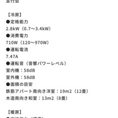 アイリスオーヤマ10畳用エアコン
の画像