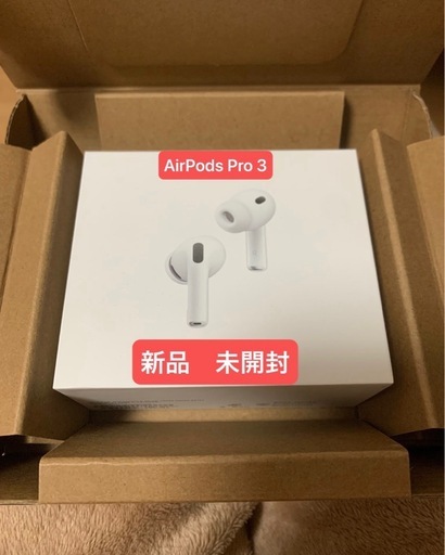 AirPods Pro 3 Apple 新品未開封 イヤホン