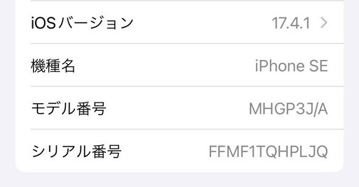 受付再開・iPhoneSE2(美品・SIMフリー)