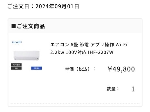 値下 アイリスオーヤマ6畳用エアコン