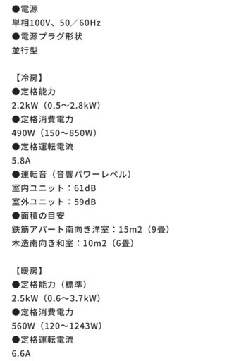 値下 アイリスオーヤマ6畳用エアコン