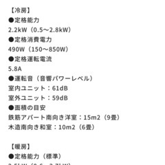 アイリスオーヤマ6畳用エアコンの画像