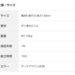 無料　ニトリ　木目ブラインド(リンクス3 DBR 88X138)の画像