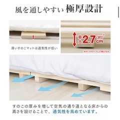 すのこ(新品未開封)の画像