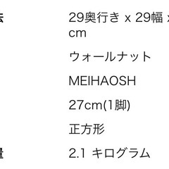無料　新品　木製スツール　ミニ椅子の画像