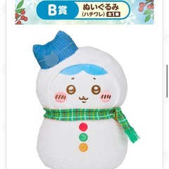 ちいかわ　一番くじ　　　　B賞ハチワレの画像