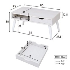 ローテーブルの画像