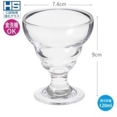東洋佐々木ガラスミニパフェグラス 120mlの画像