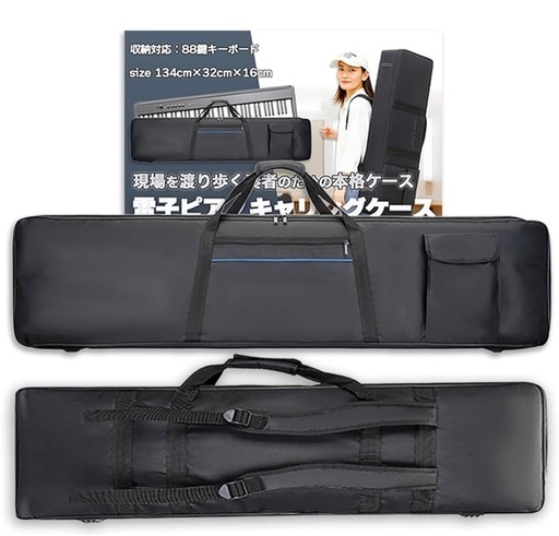 YAMAHA P-145B 電子ピアノ ソフトキャリーケース付 88鍵 付属品有