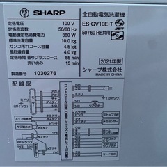 【決まりました】🔥激安🔥★SHARP 全自動電気洗濯機 ES-GV10E-T 2021年製の画像