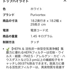 【〜1/30(金)限定価格】空気清浄機の画像