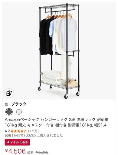 Amazon ハンガーラック　スチールラック　3個