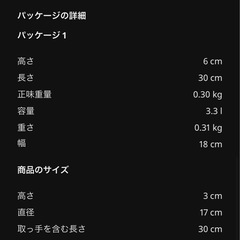 未使用/IKEA フライパン(17cmの画像