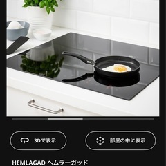 未使用/IKEA フライパン(17cmの画像