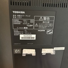【取引中】
2013年製テレビ　TOSHIBAの画像