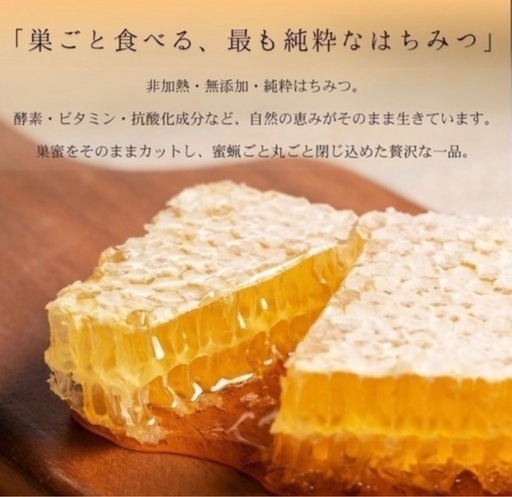 コムハニー（巣蜜）2kg