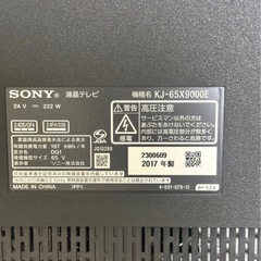 SONY ブラビア　テレビ　65インチKJ-65X9000Eの画像