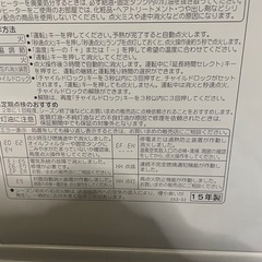 決まりました【コロナ石油ファンヒーター】FH-G3214Y  2015年製の画像