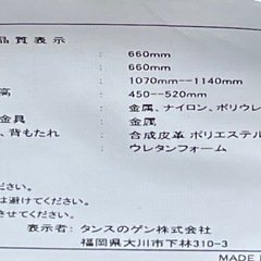 【2601030】タンスのゲン オフィスチェア（メッシュチェア）の画像