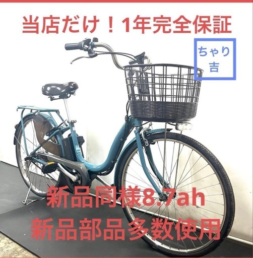 1年保証 新型　ヤマハ　パスナチュラ　26インチ　街乗り　電動アシスト自転車　g130