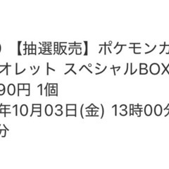 ポケモンセンター ヒロシマ 未開封品の画像
