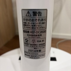 【リモコン付き】ヒタチ　扇風機の画像