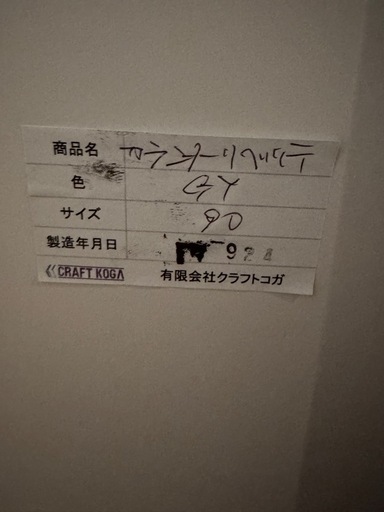 食器棚