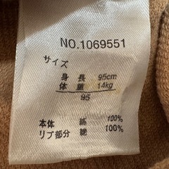 🌈テータテート ブラウン 長袖トップス 95cmの画像