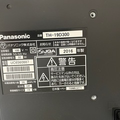 ジャンク　明日まで！　パナソニック　液晶テレビ　19インチの画像