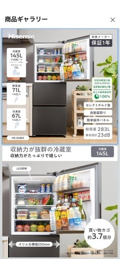美品　冷蔵庫　HISENSE HR-D28ES