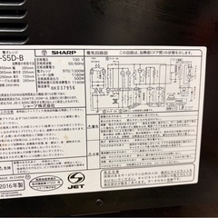 SHARP 電子レンジの画像