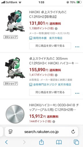 ※値下げ【使用数1回】スライド丸のこ（替え刃付き）