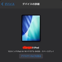 iPad Air 第5世代 64GBの画像