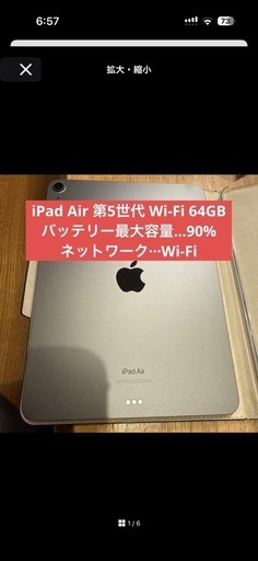 iPad Air 第5世代 64GB