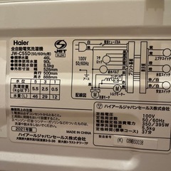 お譲り先と交渉中です。洗濯機の画像