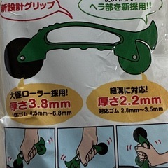 網戸張替えの必需品ツインローラーNW        新品未使用の画像