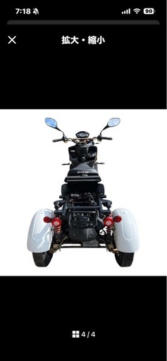 2月13日までトライク　PGO アイミー　i'me 125 三輪バイク　ノーヘル