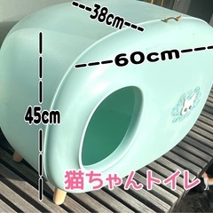 【猫】　トイレ　京王高尾線〜JR横浜線の画像