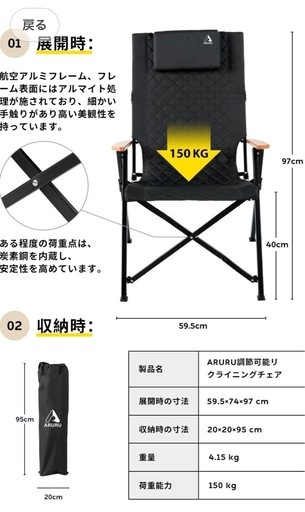 3月末まで！ARURU  キャンプ用リクライニングチェア 4段階調整