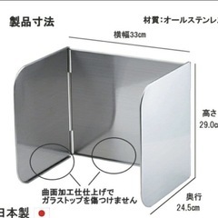 ヨシカワ　オールステンレス使うときだけ！コンロガードの画像