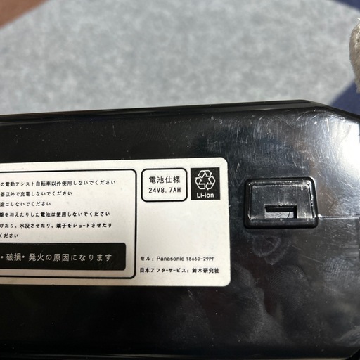 電動付き自転車
