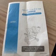KATOJI ベビーカー2人乗りの画像