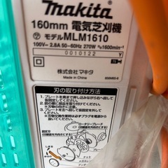 マキタの芝刈り機の画像