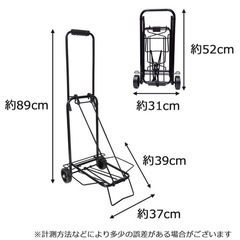 キャリーカート
の画像